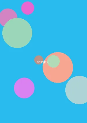 玉蒲团mp4 - 进击的巨人海报